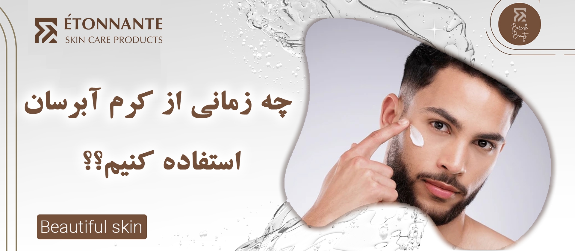 کرم آبرسان