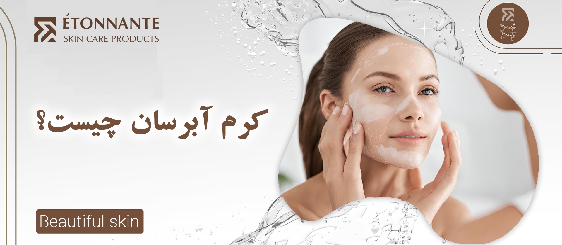 کرم آبرسان چیست؟